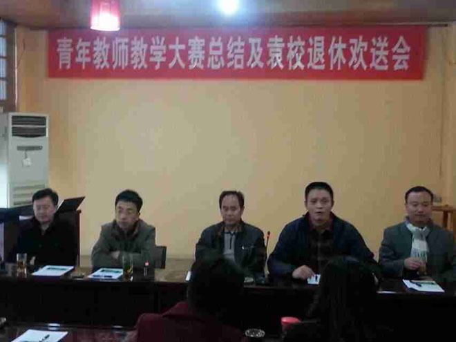 名师李光惠参加了袁浚先生退休欢送会和青年教师教学大赛总结会