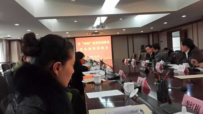 名师李光惠今天参加两院组织的征求代表、委员意见和建议座谈会