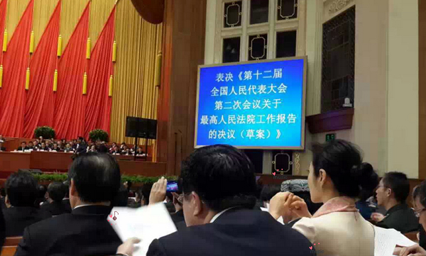 名师李光惠出席全国第十二届人大第二次会议闭幕仪式。