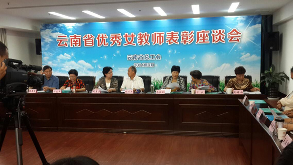 李老师参加由云南省总工会组织的