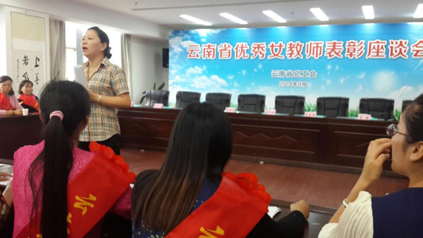 李老师参加由云南省总工会组织的