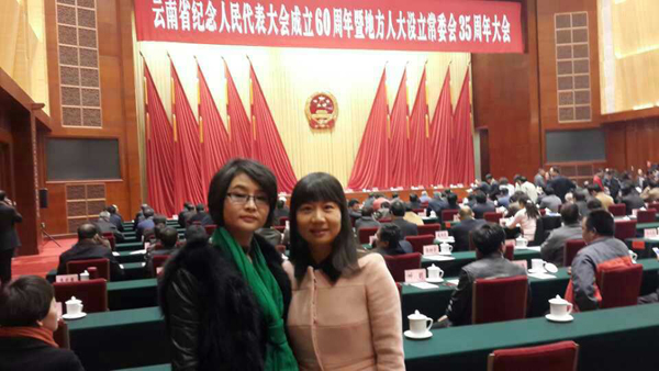 李老师列席云南省纪念人民代表大会成立6O周年暨地方人大设立常委会35周年大会。