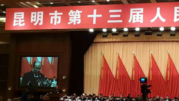 李老师列席昆明市第十三届人代会第六次会议第二次全体会议