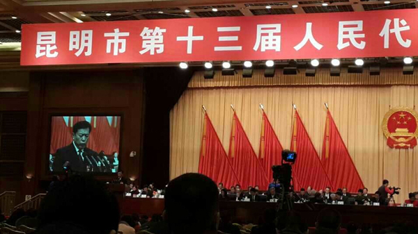 李老师列席昆明市第十三届人代会第六次会议第二次全体会议