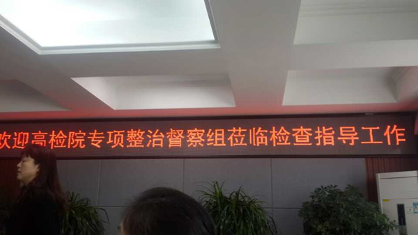 李老师随最高人民检察院侦查监督厅厅长黄河先生、韩晓峰处长、张萍副主任、李虎监督处干部一行五人，到乌鲁木齐兵团第六师检察院、兵团检察院座谈、检查。