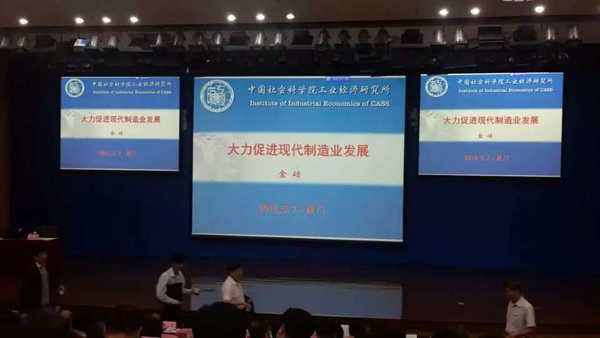 李老师在厦门参加人大代表2015第一期培训班。