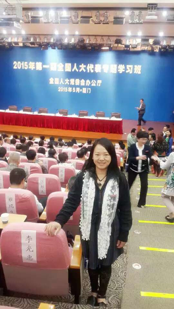 李老师在厦门参加人大代表2015第一期培训班。