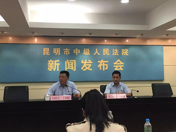 李光惠老师在昆明市中院参加了新闻发布会