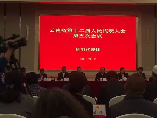 李光惠老师列席云南省第十二届人民代表大会第五次会议