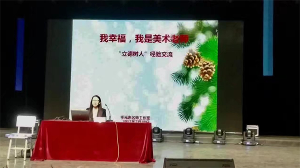 李光惠老师参加了2017年昆明市教育界“重自身修养、重社会责任、树良好形象”系列活动