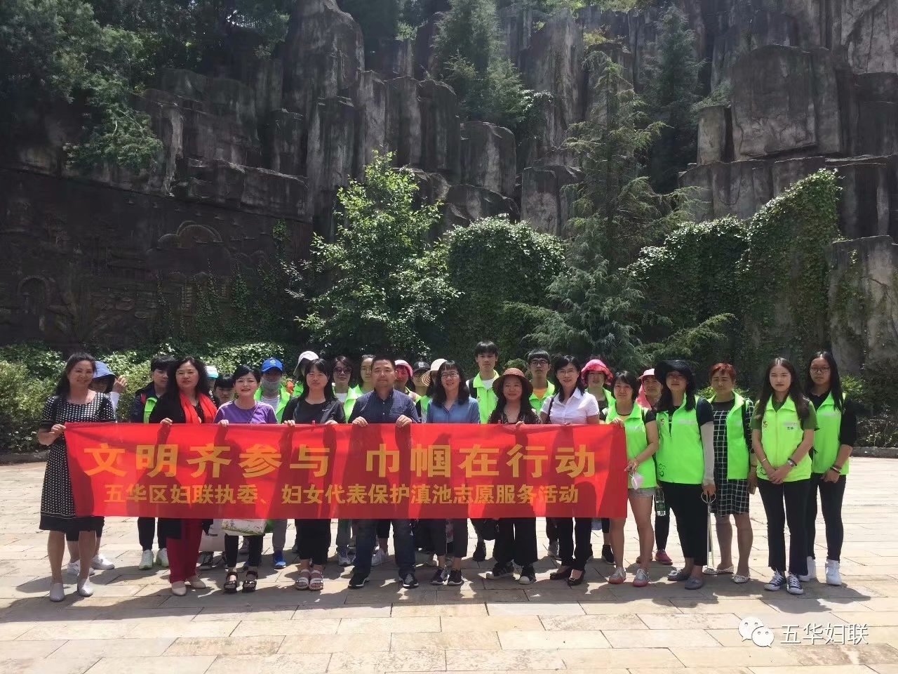 李老师参加五华区妇联开展的“文明齐参与·巾帼在行动”暨五华区妇联执委、妇女代表保护滇池志愿服务活动